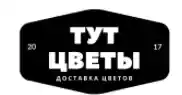 Dostavka-Tsvety Промокоды 